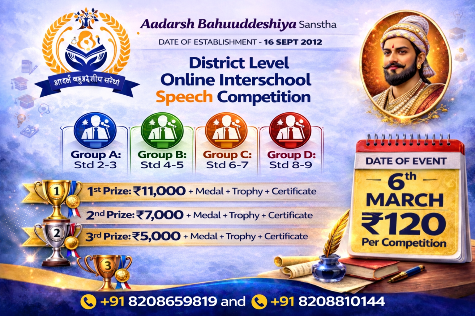 District Level Online Speech Competition – English