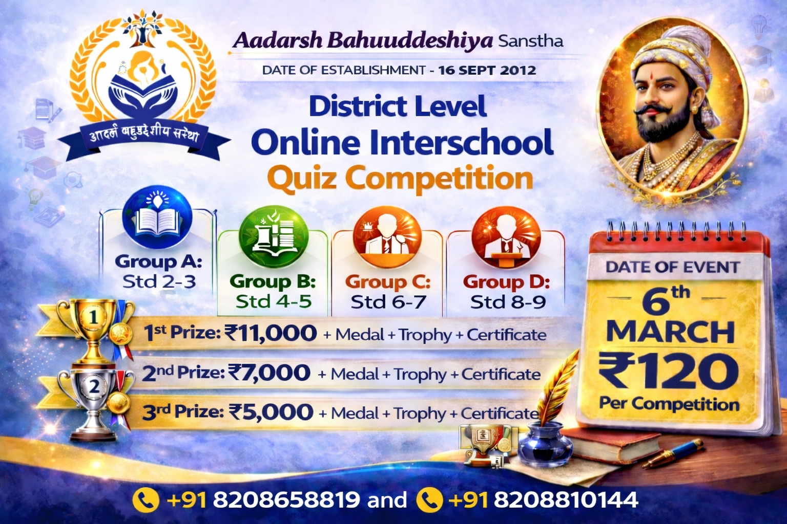 District Level Online Quiz Competition – English