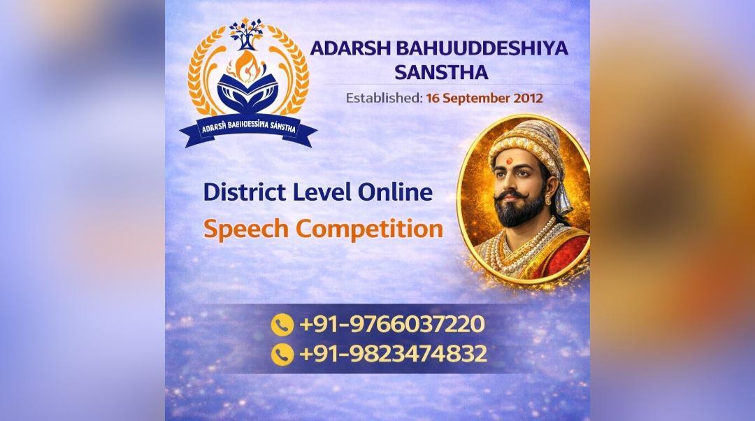 District Level Online Speech Competition – English