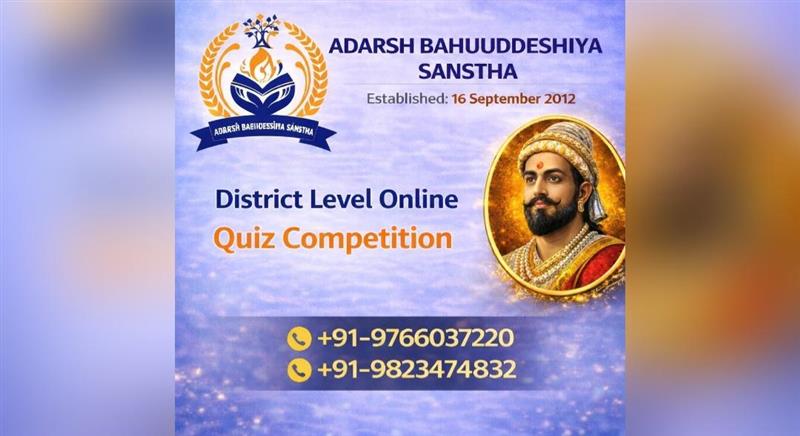 District Level Online Quiz Competition – English