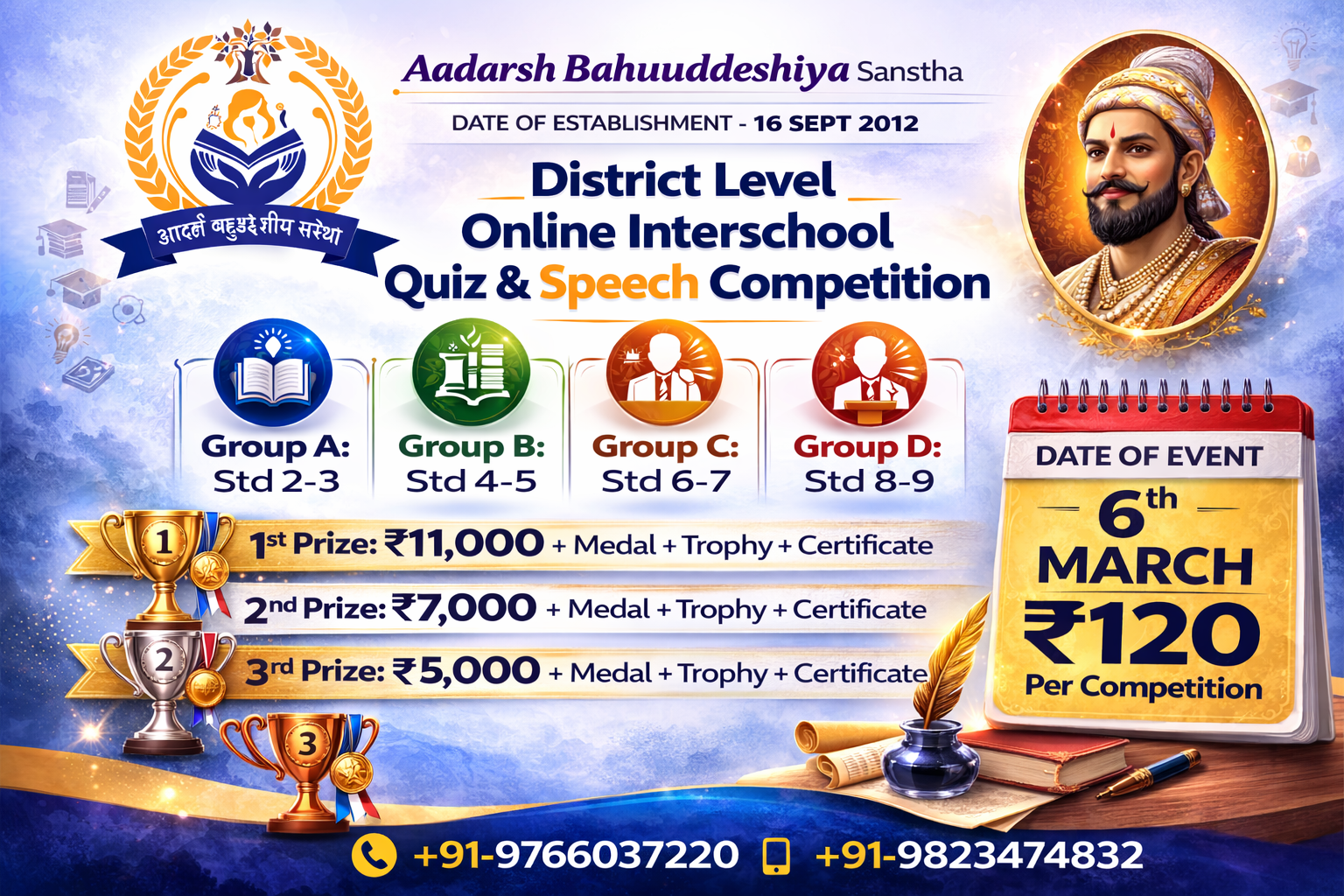 District Level Online Speech and Quiz Competition - 2026